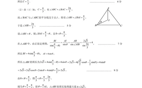 2023-2024学年第一学期天域全国名校协作体联考数学答案(1)_2023年10月_0210月合集_2024届浙江省第一学期天域全国名校协作体联考_浙江省2024届第一学期天域全国名校协作体联考数学