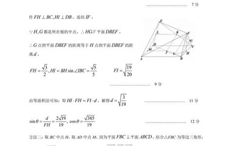 2023-2024学年第一学期天域全国名校协作体联考数学答案(1)_2023年10月_0210月合集_2024届浙江省第一学期天域全国名校协作体联考_浙江省2024届第一学期天域全国名校协作体联考数学