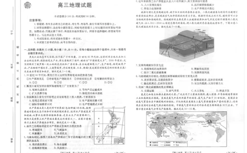 地理试卷_2023年8月_01每日更新_29号_2024届山西省高三金太阳8月联考（24-04C）_山西2024届高三金太阳8月联考（24-04C）地理