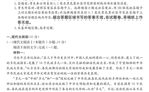 安徽省合肥市第一中学2024届高三上学期第一次教学质量检测语文(1)_2023年10月_01每日更新_19号_2024届安徽省合肥市第一中学高三上学期第一次教学质量检测