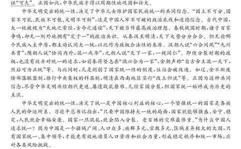 安徽省合肥市第一中学2024届高三上学期第一次教学质量检测语文(1)_2023年10月_01每日更新_19号_2024届安徽省合肥市第一中学高三上学期第一次教学质量检测