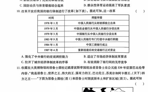 历史试卷_2024高考押题卷_22024王hou雄_16王后雄押题_2024年王后雄高考押题预测卷（湖北专版）_历史