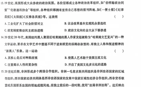 历史试卷_2024高考押题卷_22024王hou雄_16王后雄押题_2024年王后雄高考押题预测卷（湖北专版）_历史