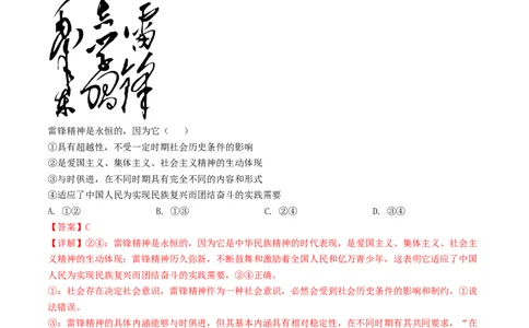 专题11中华文化与民族精神-2023年高考真题和模拟题政治分项汇编（解析卷）_近10年高考真题汇编（必刷）_十年（2014-2024）高考政治真题分项汇编（全国通用）