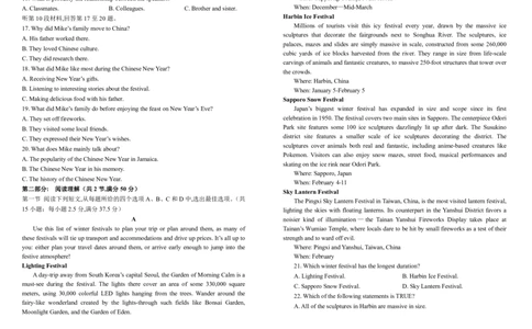 吉林省长春外国语学校2023-2024学年高三上学期9月月考试题英语(1)_2023年10月_01每日更新_6号_2024届吉林省长春外国语学校高三上学期9月月考试题