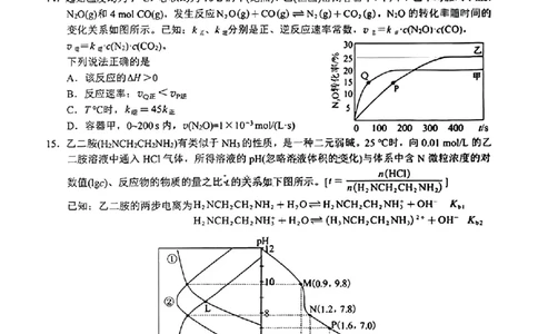 黑龙江省大庆市2025届高三年级第二次教学质量检测化学_2025年1月_250111黑龙江省大庆市2025届高三年级第二次教学质量检测（大庆二模）