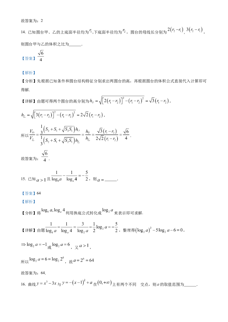精品解析：2024年高考全国甲卷数学(文)真题（解析版）_高考真题全网收集_理综文综_2024年高考全国甲卷数学（文）高考真题解析（参考版）