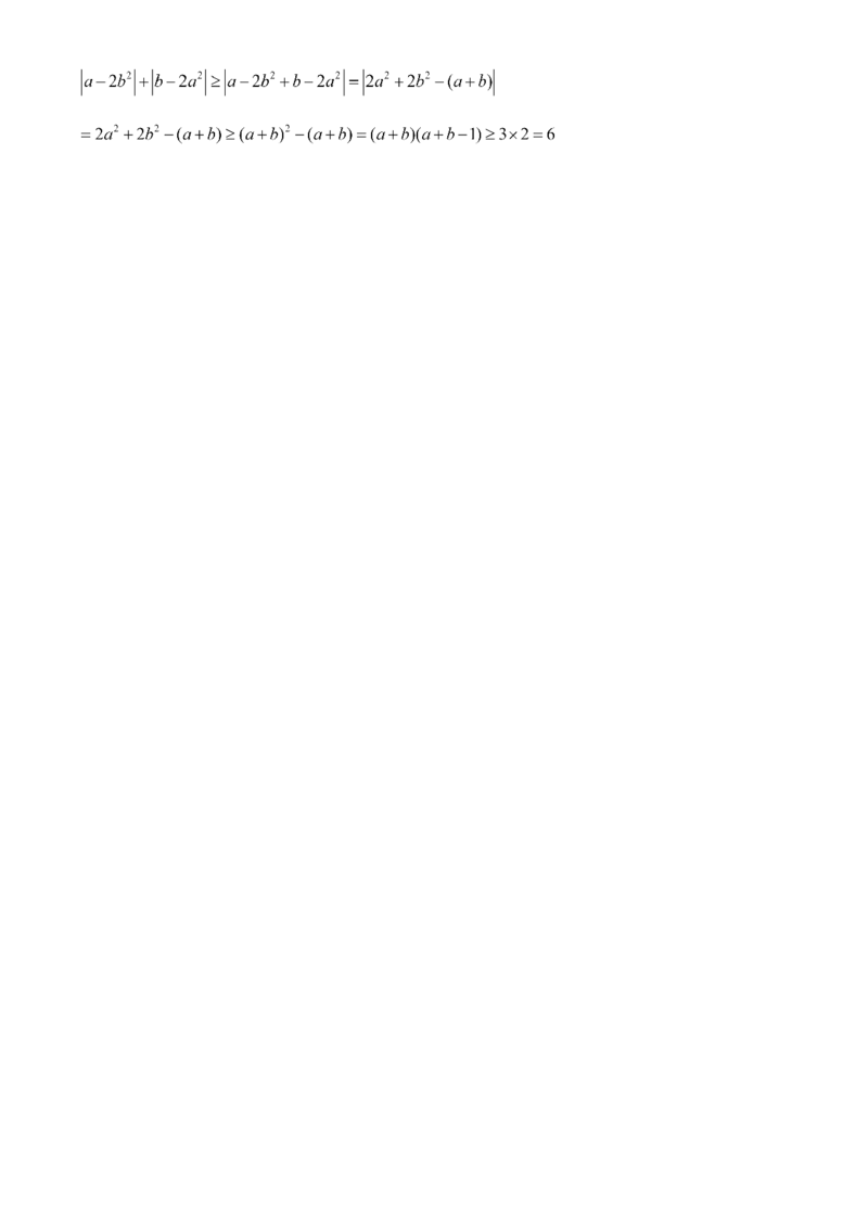 精品解析：2024年高考全国甲卷数学(文)真题（解析版）_高考真题全网收集_理综文综_2024年高考全国甲卷数学（文）高考真题解析（参考版）