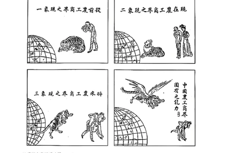 2024年辽宁高考历史真题（解析版）_高考真题全网收集_历史_2024年新高考辽宁卷历史高考真题解析（参考版）适用地区辽宁、黑龙江、吉林