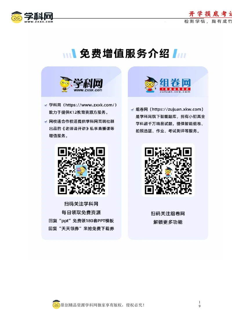 语文-2024届新高三开学摸底考试卷（新高考专用）01（解析版）_2024届新高三开学摸底考试卷_语文-2024届新高三开学摸底考试卷_语文-2024届新高三开学摸底考试卷（新高考专用）01