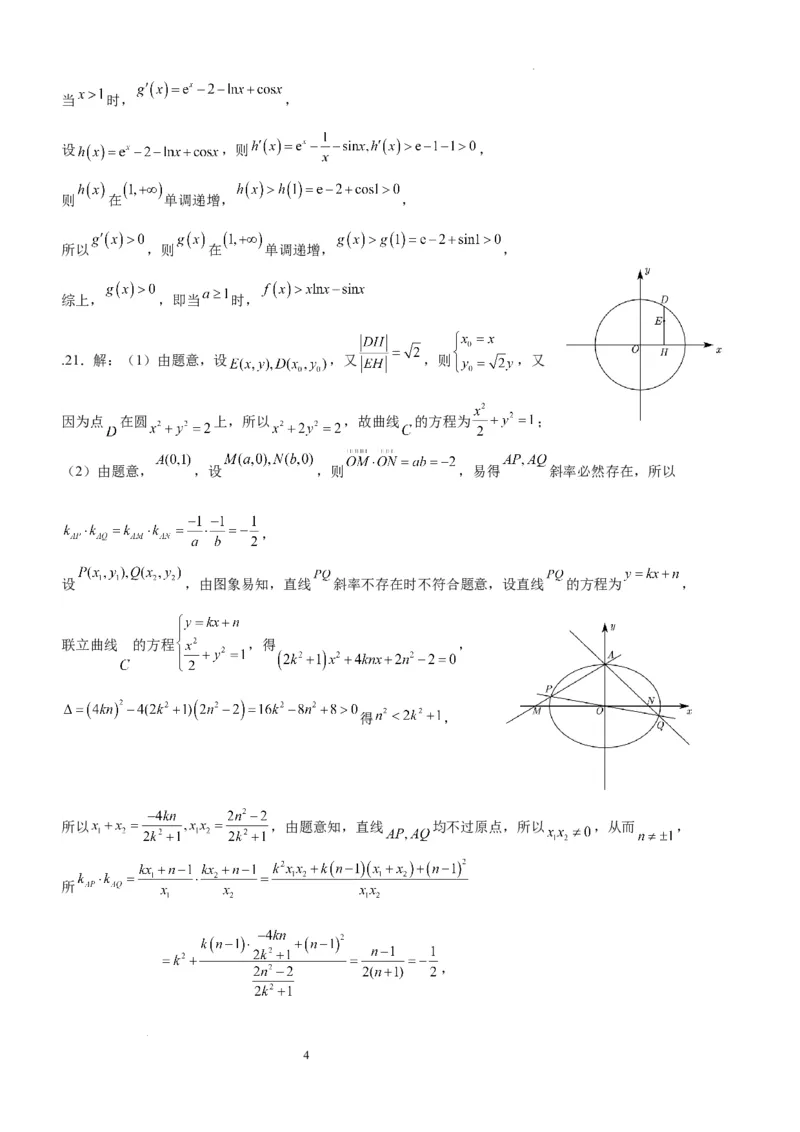 四川省泸州市泸县五中2023-2024学年高三上学期开学检测文科数学答案(1)_2023年9月_029月合集_2024届四川省泸县五中高三上学期开学考