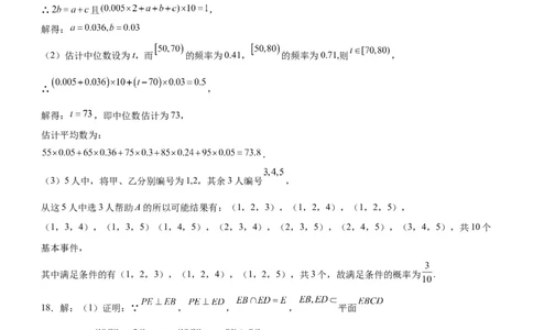 四川省泸州市泸县五中2023-2024学年高三上学期开学检测文科数学答案(1)_2023年9月_029月合集_2024届四川省泸县五中高三上学期开学考