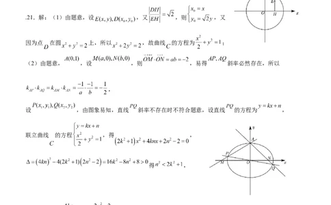 四川省泸州市泸县五中2023-2024学年高三上学期开学检测文科数学答案(1)_2023年9月_029月合集_2024届四川省泸县五中高三上学期开学考