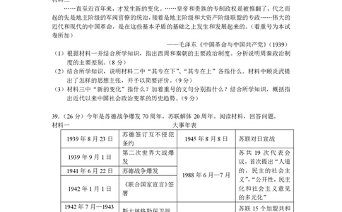 2011年高考历史试卷（浙江）（解析卷）_历史历年高考真题_新&middot;PDF版2008-2025&middot;高考历史真题_历史（按省份分类）2008-2025_2008-2025&middot;（浙江）历史高考真题