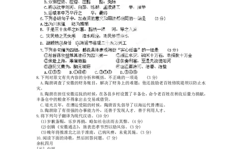 2012年高考语文试卷（广东）（空白卷）_语文历年高考真题_新&middot;PDF版2008-2025&middot;高考语文真题_语文（按试卷类型分类）2008-2025_自主命题卷&middot;语文（2008-2025）_广东自主命题&middot;语文（2008-2015）
