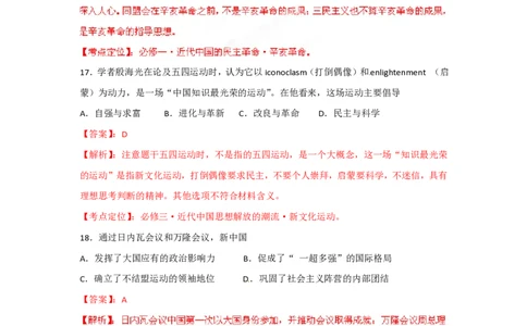 2012年高考历史试卷（福建）（解析卷）_历史历年高考真题_新&middot;PDF版2008-2025&middot;高考历史真题_历史（按年份分类）2008-2025_2012&middot;历史高考真题