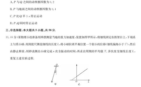 物理-第5次质量检测（AG）(1)_2026年1月_260114安徽省九师联盟2025-2026学年高三（1月）第五次质量检测（全）