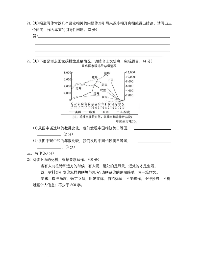 语文试卷（26长郡五）(1)_2026年1月_260104湖南省长沙市长郡中学2025-2026学年高三上学期月考（五）_湖南省长沙市长郡中学2025-2026学年高三上学期月考（五）语文试题（含答案）