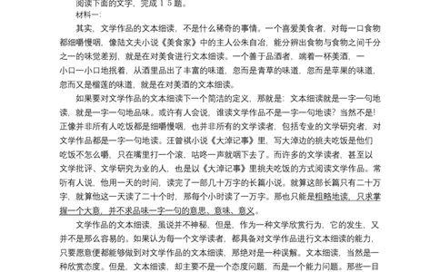 语文试卷（26长郡五）(1)_2026年1月_260104湖南省长沙市长郡中学2025-2026学年高三上学期月考（五）_湖南省长沙市长郡中学2025-2026学年高三上学期月考（五）语文试题（含答案）