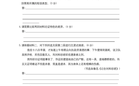 语文试卷（26长郡五）(1)_2026年1月_260104湖南省长沙市长郡中学2025-2026学年高三上学期月考（五）_湖南省长沙市长郡中学2025-2026学年高三上学期月考（五）语文试题（含答案）