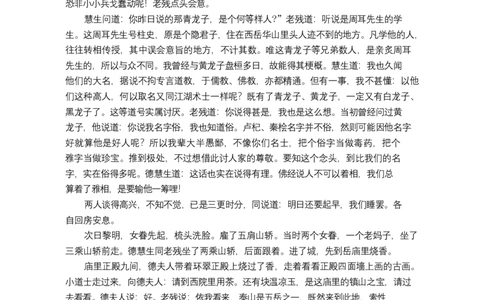 语文试卷（26长郡五）(1)_2026年1月_260104湖南省长沙市长郡中学2025-2026学年高三上学期月考（五）_湖南省长沙市长郡中学2025-2026学年高三上学期月考（五）语文试题（含答案）