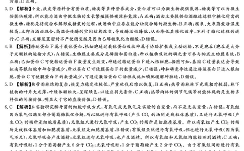 生物答案（26长郡五）(1)_2026年1月_260104湖南省长沙市长郡中学2025-2026学年高三上学期月考（五）_湖南省长沙市长郡中学2025-2026学年高三上学期月考（五）生物试题（含答案）