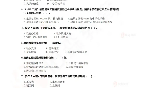 4月14日佑森机电实务珠峰班VIP作业_2026年一级建造师_2026年一建机电_2025年一建机电SVIP_02-基础精讲✿高端面授✿深度强化_34-机电《珠峰直播班》丁雷YS推荐