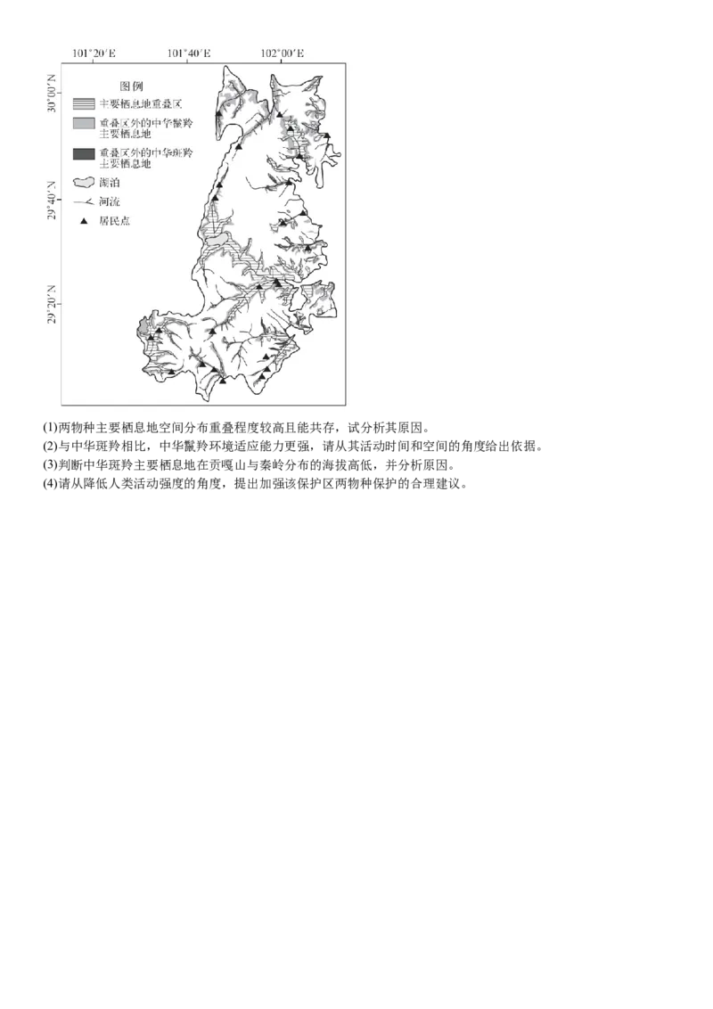 湖南地理-试题-p_近10年高考真题汇编（必刷）_2024年高考真题_高考真题（截止6.29）_其他地方卷（目前搜集不完整）_湖南卷（物、化、政、地）