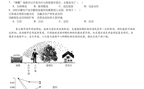 湖南地理-试题-p_近10年高考真题汇编（必刷）_2024年高考真题_高考真题（截止6.29）_其他地方卷（目前搜集不完整）_湖南卷（物、化、政、地）