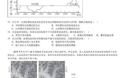 湖南地理-试题-p_近10年高考真题汇编（必刷）_2024年高考真题_高考真题（截止6.29）_其他地方卷（目前搜集不完整）_湖南卷（物、化、政、地）