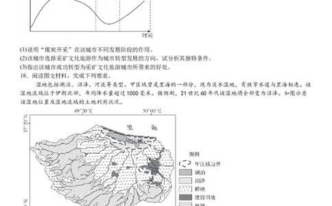 湖南地理-试题-p_近10年高考真题汇编（必刷）_2024年高考真题_高考真题（截止6.29）_其他地方卷（目前搜集不完整）_湖南卷（物、化、政、地）