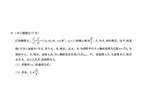 重庆八中（二）数学试卷_2025年10月_12026年试卷教辅资源等多个文件_251029重庆市第八中学2026届高考适应性月考卷（二）（全科）