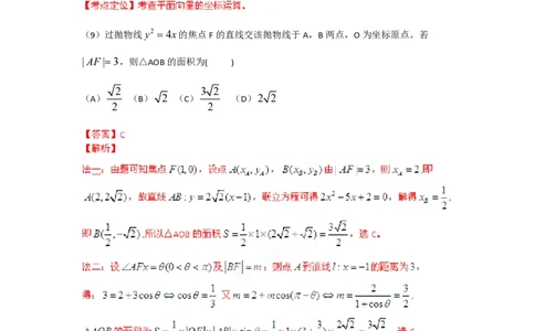 2012年高考数学试卷（理）（安徽）（解析卷）_数学历年高考真题_新&middot;PDF版2008-2025&middot;高考数学真题_数学（按试卷类型分类）2008-2025_自主命题卷&middot;数学（2008-2025）