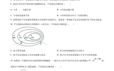 2024年高考甘肃卷物理真题（原卷版）_高考真题全网收集_物理_2024年新高考甘肃卷物理高考真题解析（参考版）