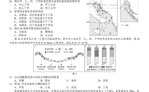 山东省菏泽市定陶区明德学校（山大附中实验学校）2022-2023学年高三上学期开学考试地理试题(1)_2023年8月_028月合集