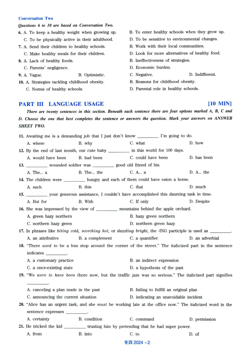 2024年专四真题（可划线查词可检索）_2025专四专八真题及备考资料_2009-2024专四真题+备考资料_2024年专四真题+音频+解析
