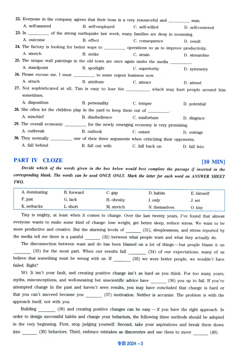 2024年专四真题（可划线查词可检索）_2025专四专八真题及备考资料_2009-2024专四真题+备考资料_2024年专四真题+音频+解析