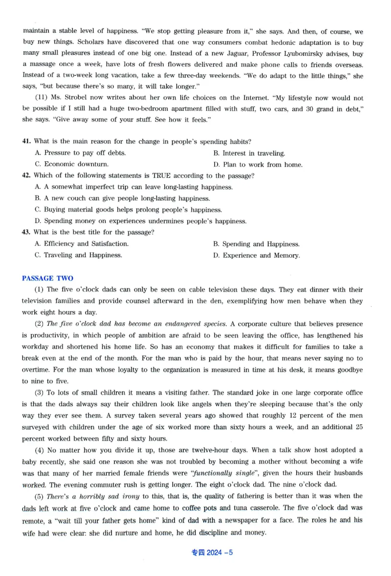 2024年专四真题（可划线查词可检索）_2025专四专八真题及备考资料_2009-2024专四真题+备考资料_2024年专四真题+音频+解析
