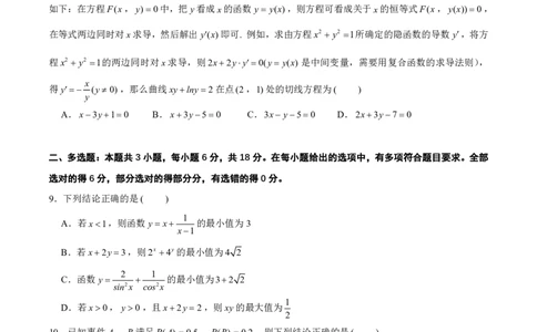 数学试卷-2026年沈阳市高中三年级教学质量监测(一)(1)_2026年1月_260117辽宁省沈阳市2026届高中三年级高三教学质量监测（一）（沈阳一模）（全科）