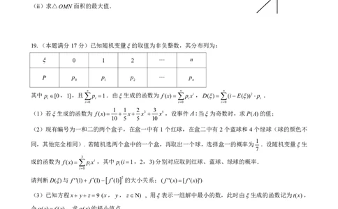数学试卷-2026年沈阳市高中三年级教学质量监测(一)(1)_2026年1月_260117辽宁省沈阳市2026届高中三年级高三教学质量监测（一）（沈阳一模）（全科）