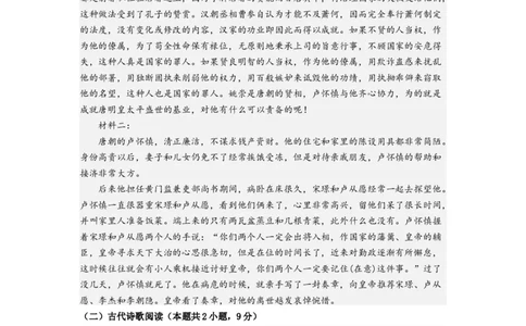 语文-2024届新高三开学摸底考试卷（全国卷通用）03(答案与评分标准)_2024届新高三开学摸底考试卷_语文-2024届新高三开学摸底考试卷_语文-2024届新高三开学摸底考试卷（全国卷通用）03