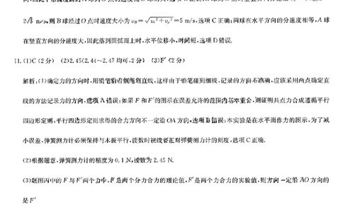 九师物理答案_2023年9月_01每日更新_27号_2024届河南省九师联盟高三9月质量监测（X）_河南省九师联盟204届高三9月质量监测（X）物理