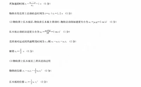九师物理答案_2023年9月_01每日更新_27号_2024届河南省九师联盟高三9月质量监测（X）_河南省九师联盟204届高三9月质量监测（X）物理