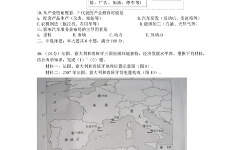 2011年高考地理试卷（广东）（空白卷）_地理历年高考真题_新&middot;PDF版2008-2025&middot;高考地理真题_地理（按省份分类）2008-2025_2008-2025&middot;（广东）地理高考真题