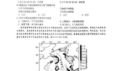 地理试卷(1)_2026年1月_260126江西省五市十校协作体2025-2026学年高三上学期1月期末阶段性作业（全科）_江西省五市十校协作体2025-2026学年高三上学期1月期末阶段性作业地理试题含答案