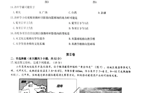地理试卷(1)_2026年1月_260126江西省五市十校协作体2025-2026学年高三上学期1月期末阶段性作业（全科）_江西省五市十校协作体2025-2026学年高三上学期1月期末阶段性作业地理试题含答案