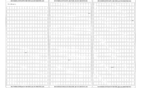 山西省部分名校2023-2024学年高三上学期10月联考语文答题卡(1)_2023年10月_0210月合集_2024届山西省高三上学期10月金太阳联考_山西省2024届高三上学期10月金太阳联考语文