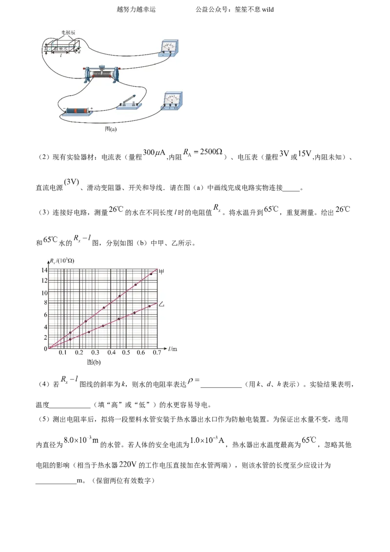精品解析：2024年高考江西卷物理真题（解析版）_高考真题全网收集_物理_2024年新高考江西卷物理高考真题解析（参考版）（第1，3，4，5，15题）