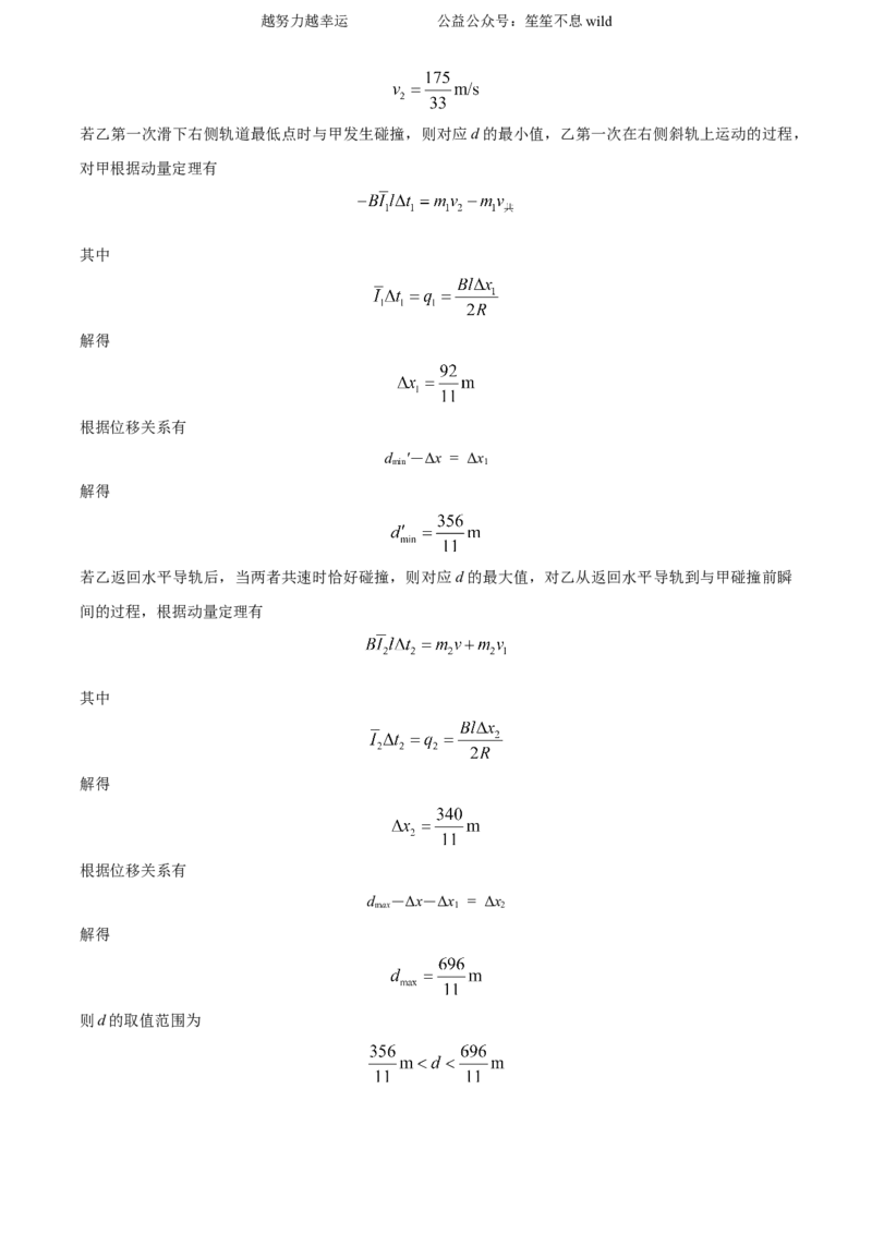 精品解析：2024年高考江西卷物理真题（解析版）_高考真题全网收集_物理_2024年新高考江西卷物理高考真题解析（参考版）（第1，3，4，5，15题）