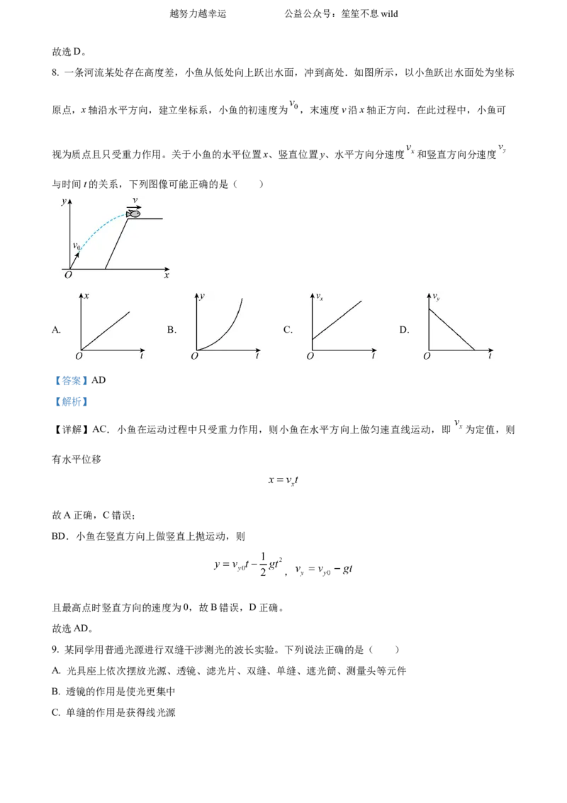 精品解析：2024年高考江西卷物理真题（解析版）_高考真题全网收集_物理_2024年新高考江西卷物理高考真题解析（参考版）（第1，3，4，5，15题）